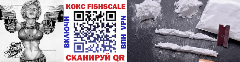 КОКАИН Fish Scale Костерёво